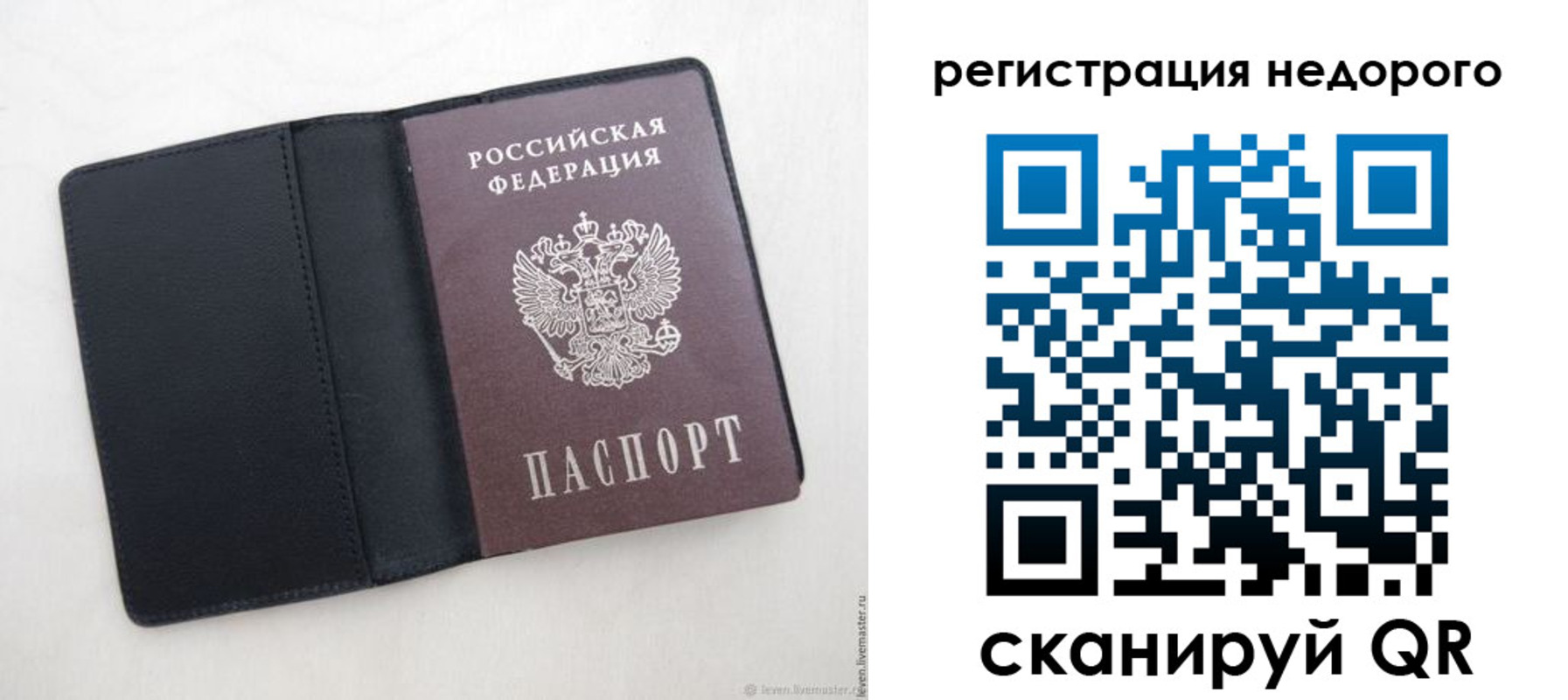 регистрация для школы в Калининске
