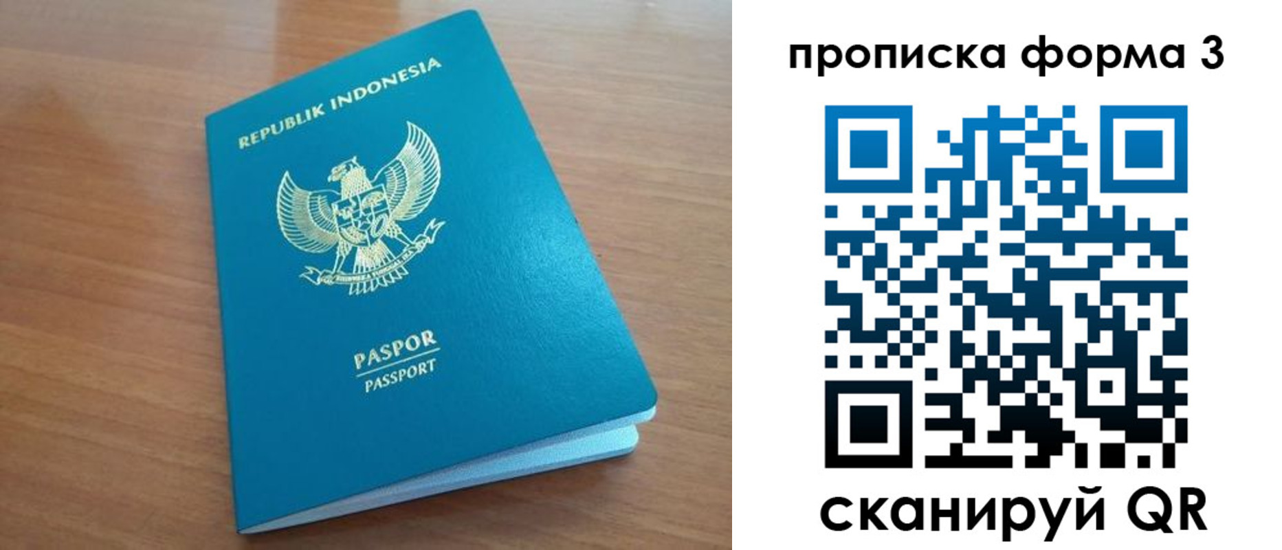 прописка паспорт в Калининске